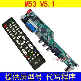 通用M53V5.1 T.V56.031 SKR.03 M6V5.1 CV56XL-L VS.T53U11.2主板