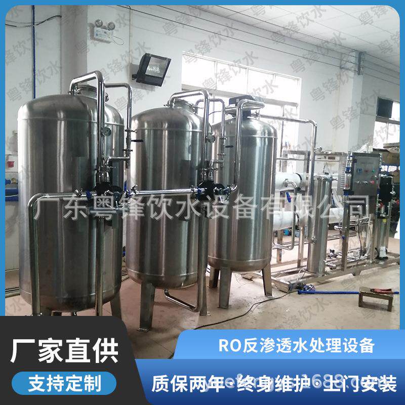 大型工业RO反渗透水处理设备 纯净水直饮水处理设备 桶装水设备