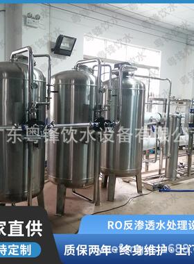 大型工业RO反渗透水处理设备纯净水直饮水处理设备桶装水设备