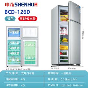申花228L升冰箱家用小型能效节能大容量双开门三门宿舍出租房