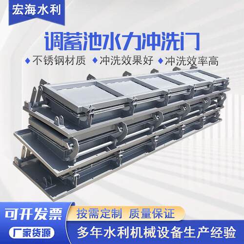 液压水力冲洗门 不锈钢门式冲洗系统 智能控制水力自动冲洗拍门