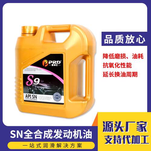 普润达全合成汽机油SN网约车出租车用机油5W-40四季机油一件起订