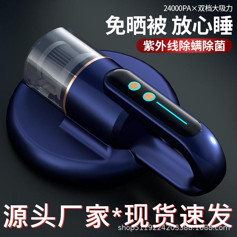 家用除螨仪机床上手持除尘除螨紫外线除菌大吸力静音无线吸尘器