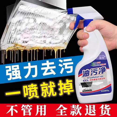 Heavy-Duty Kitchen Degreaser - Powerful Oil-Removing Foam fo