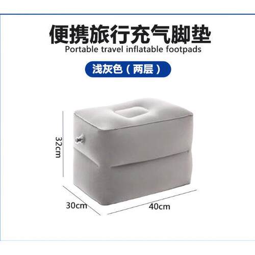 工厂现货充气垫搁脚垫充气凳脚凳旅行气垫三层植绒脚垫可调足踏凳