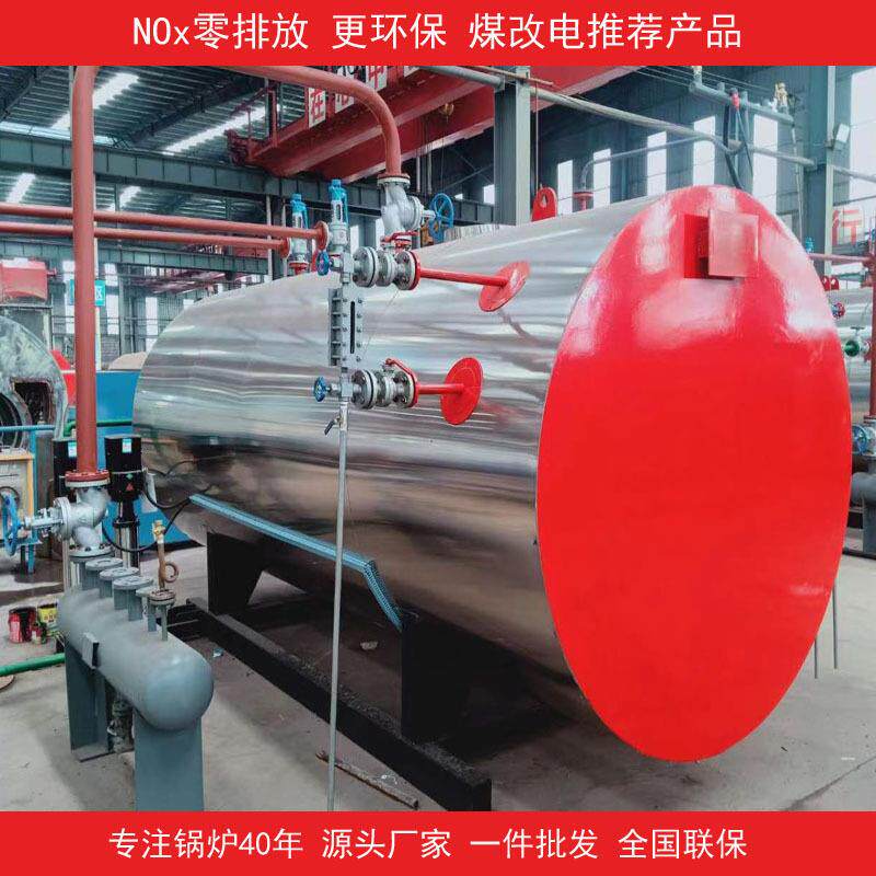 厂家直销WDR2-1.25-RDR电加热蒸汽锅炉,电加热蒸汽锅炉型号,