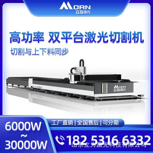 激光下料封闭式高功率金属厚板批量切割交换台激光切割机