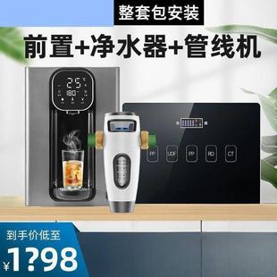 净水器家用厨房直饮壁挂式 新款 饮水机管线机加热净水机