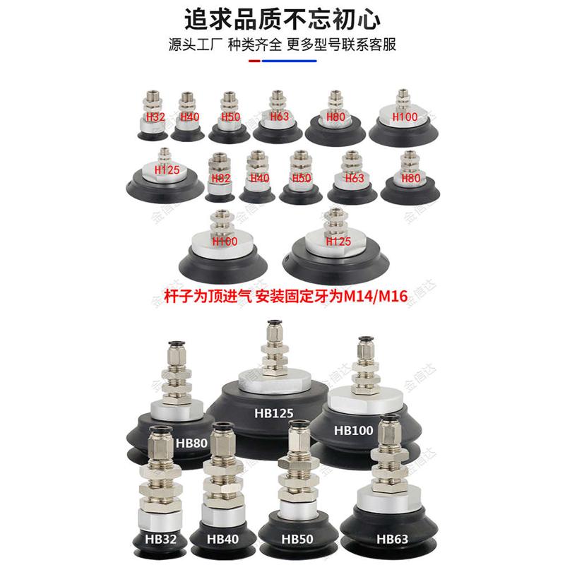 SMC机械手重载真空吸盘金具支架ZPT-40/50/63/80/100/125H-A14/16