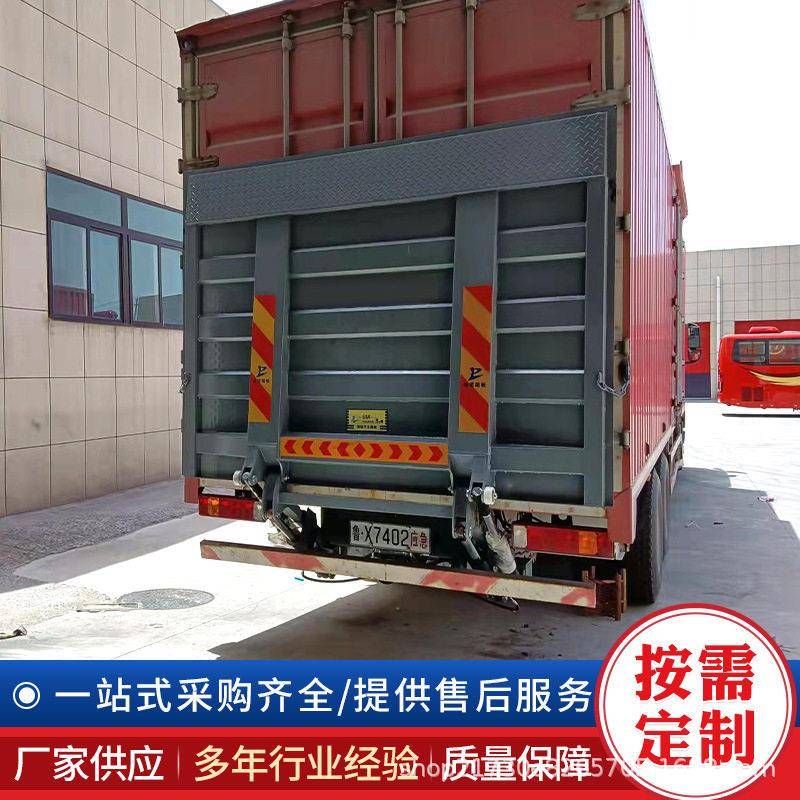 货车升降尾板跨境外贸货车装卸货升降平台垂直升降液压升降机尾板