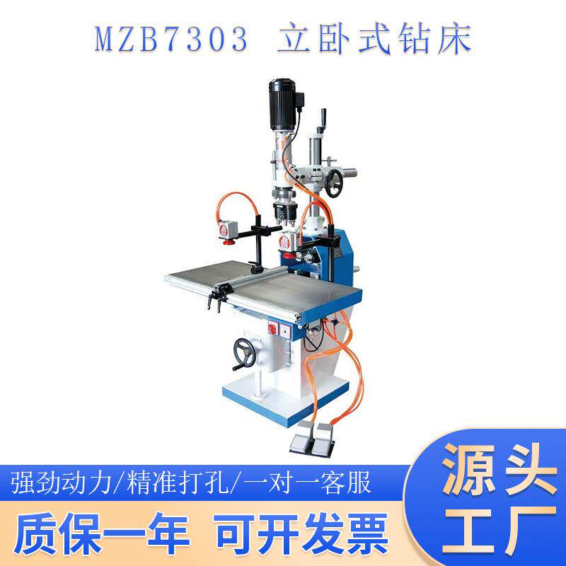 MZB7303立卧式可调多轴木工钻床木工钻孔机多孔钻