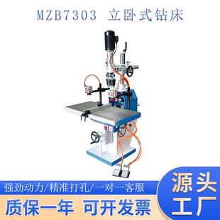 MZB7303立卧式 可调多轴木工钻床木工钻孔机多孔钻