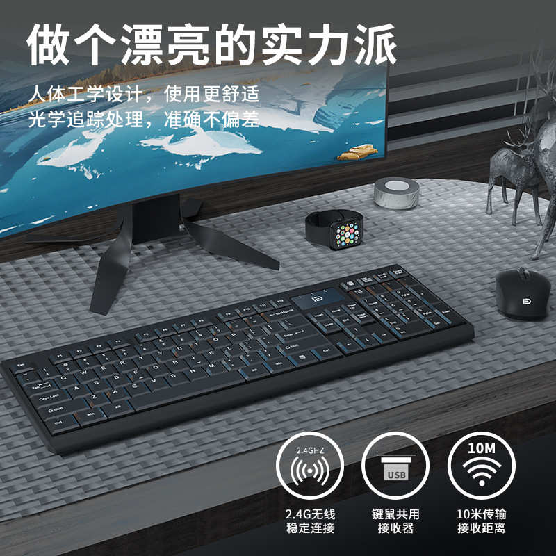 富德1300无线鼠标键盘 批发笔记本电脑办公家用无线套装键盘鼠标