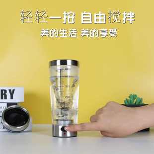 厂价直销透明塑料电动搅拌杯礼品百货可印刷广告客户LOGO批发零售