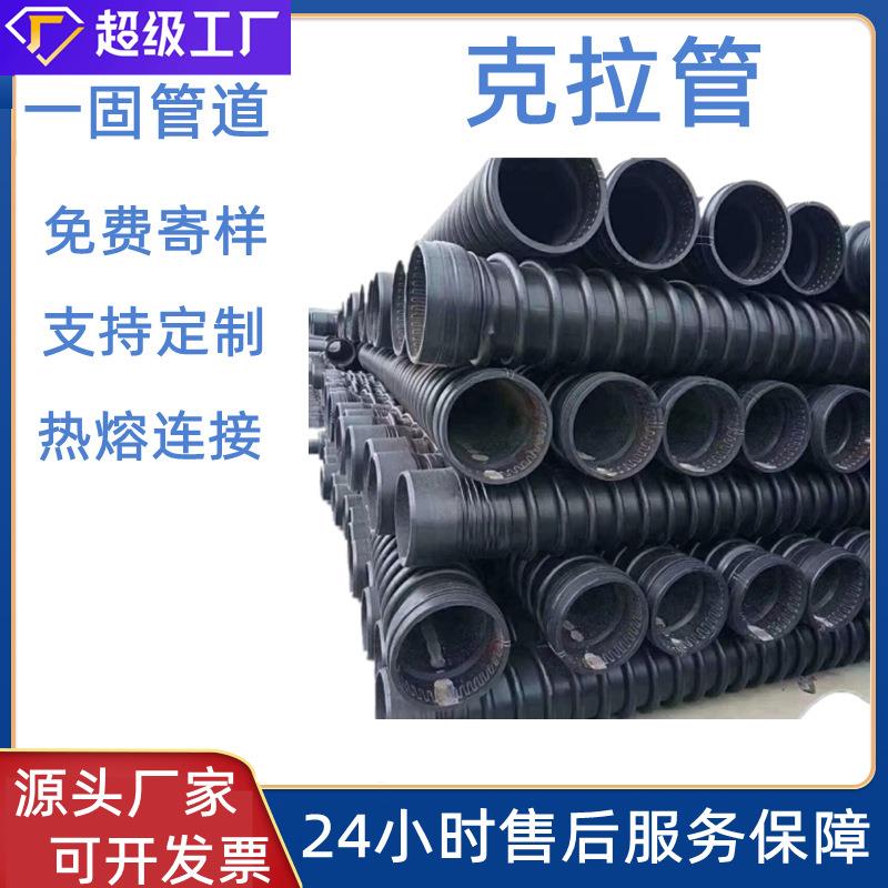 一固定hd度pe高密聚制绕乙烯b型排水管克拉管874pe波纹管缠结构壁