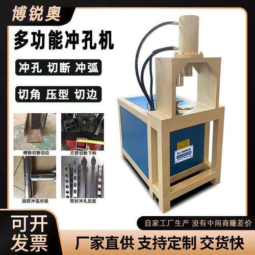 135银板切断机铝型材冲梅花孔铝合金方管打眼机铁片压弯折弯机