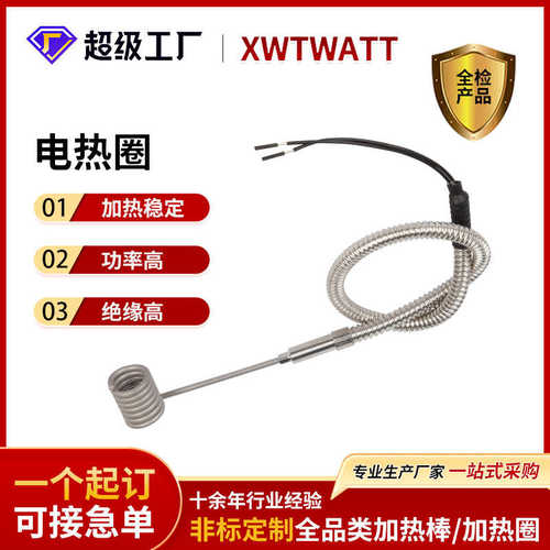 高功率加温弹簧发热圈 不锈钢热流道弹簧加热圈内置热电偶电热圈