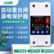 自动改造开关220V漏电保护器自恢覆过压 欠压限流防雷开关光伏断