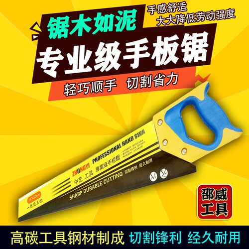 板锯 中艺胶柄磨齿手板锯高碳工具钢18寸木工工具手板锯