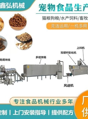 夹心狗粮生产线厂家膨化机 宠物食品生产设备双螺杆膨化机