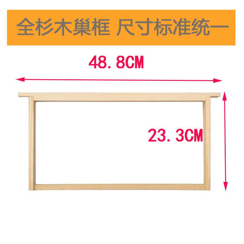 华亚蜂具散件蜂箱巢框全杉木钻眼铜眼蜂具厂家中蜂意蜂通用养蜂