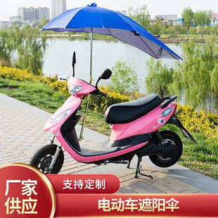 遮雨电动车燕尾伞电动车晴雨防晒燕尾伞电动车遮阳伞 厂家批发新款