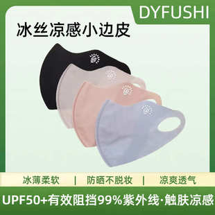 夏季 无痕一体防晒口罩女高颜值2024新款 冰丝面罩防紫外线护眼角薄