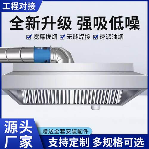 不锈排烟罩油烟罩商用饭店厨静房抽ZVG油烟土机农村灶大钢风量风