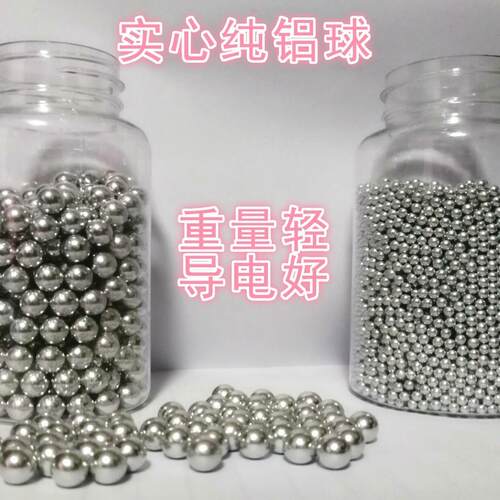 实心小铝球铝珠1070 1060 纯铝球 7mm 10mm 12mm 12.7mm 12.5mm