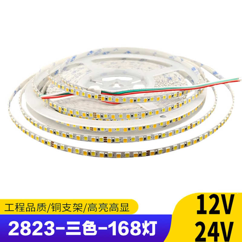 高亮LED灯带 24V2835 双色调光低压灯条贴片自粘装饰三色变光室内