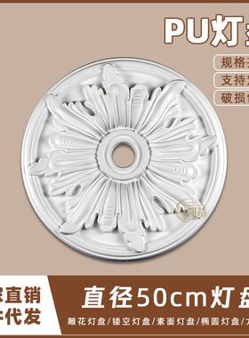 PU灯盘仿石膏欧式法式吊顶圆灯座造型灯池天花装饰50cm圆盘163134