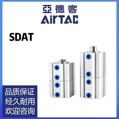 亚德客薄型大推力倍力增压气缸SDAT32/40/50/63X10*20*25*30*75SB