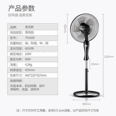 Air Cooler Floor Standing Fan Natural Wind Electric Fan 风扇