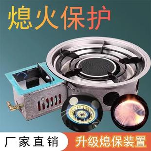 韩式火锅店燃气灶嵌入式火锅炉液化气天然气带熄火保护节能煤气灶