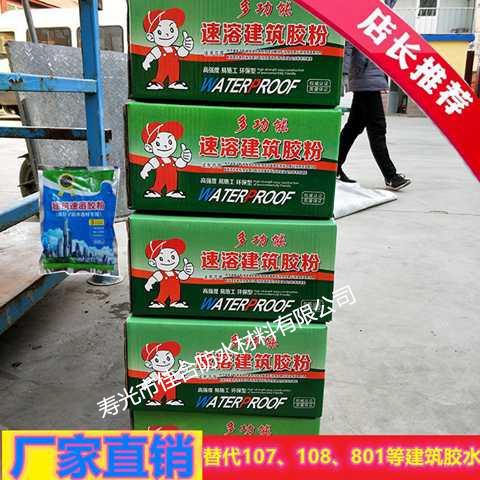 丙纶用建筑速溶胶粉丙纶布粘贴替代801 901胶粉水泥抗裂 防水粘接