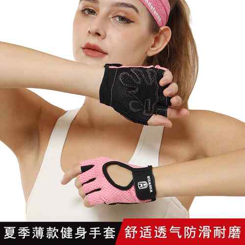健身手套薄款男女单杠防滑器械训练防起茧耐磨运动半指护手套手部