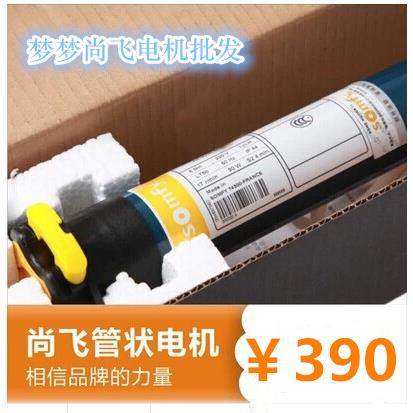 特价促销法国尚飞(somfy)管状电机尚飞窗帘电机LT50等系列产品