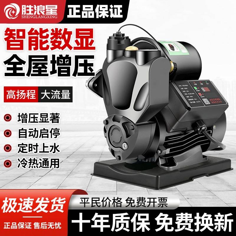家用全自动静音自吸泵自来水增压泵管道热水器加压泵抽水机吸水泵