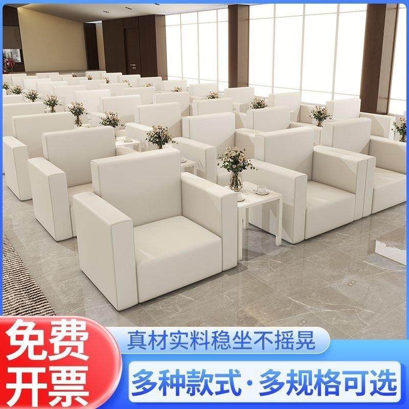 会展沙发接待会客沙发贵宾招待沙发活动前排靠背沙发简易小白沙发