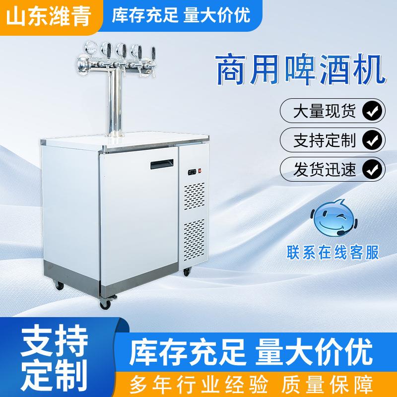 精酿啤酒打酒机啤酒机不锈钢机身商用售酒机潍青制冷设备厂家直销