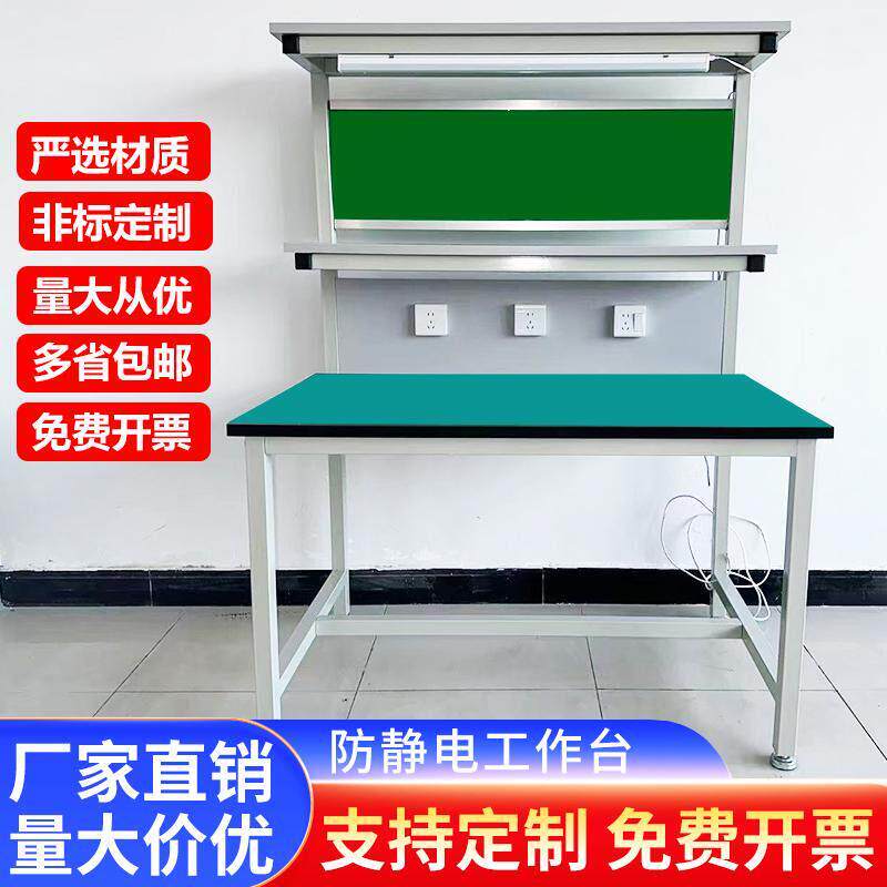 车间防静电工作台带灯工厂流水线实验检验注塑机操作台手机维修桌