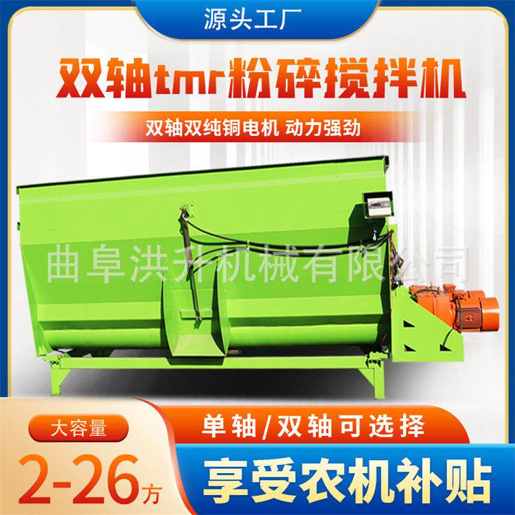 卧式tmr饲料搅拌机牛羊全日粮混合制备机养殖场草料粉碎拌料机