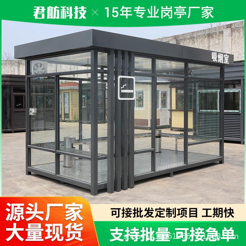 吸烟亭厂区景区工厂写字楼吸烟区公共抽烟亭户外可移动现货吸烟室 - 实物图