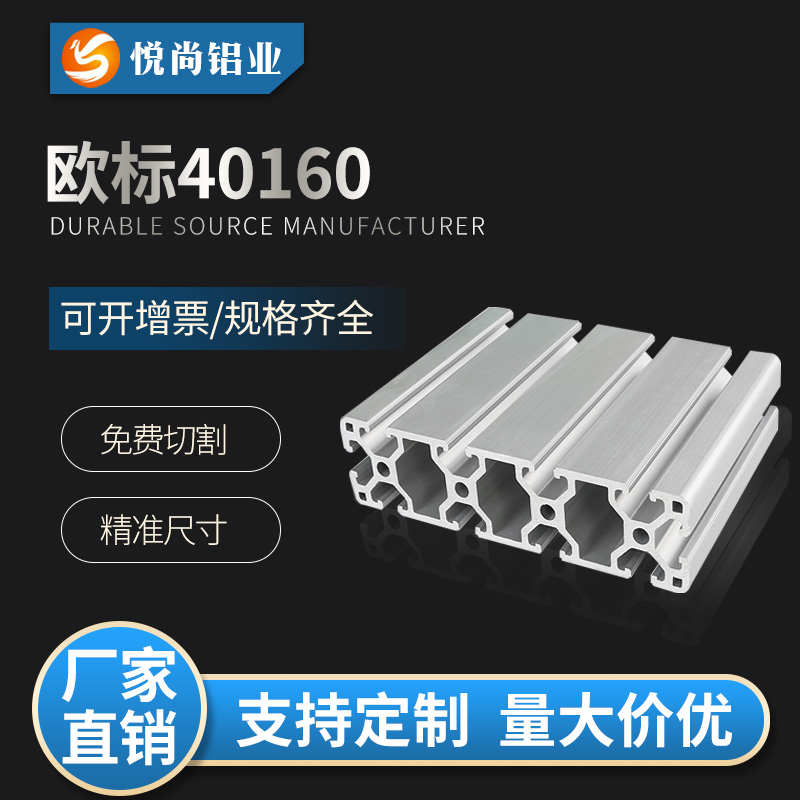 工业铝合金型材欧标40160铝型材 160*40台面加宽重型铝型材