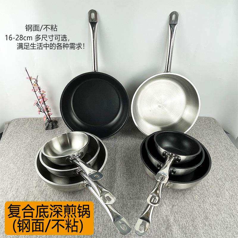 现货复合底不锈钢煎锅平底锅钢面不粘锅家用煎盘牛排煎锅烙饼锅