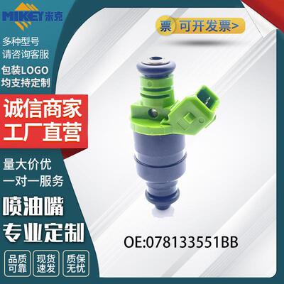 汽车零件奥.迪 A4 A6 4B C5 S4 2.4L喷油嘴078133551BB