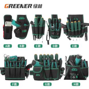 绿林工具腰包电工专用挂包腰带多功能收纳袋维修防水结实耐用耐磨
