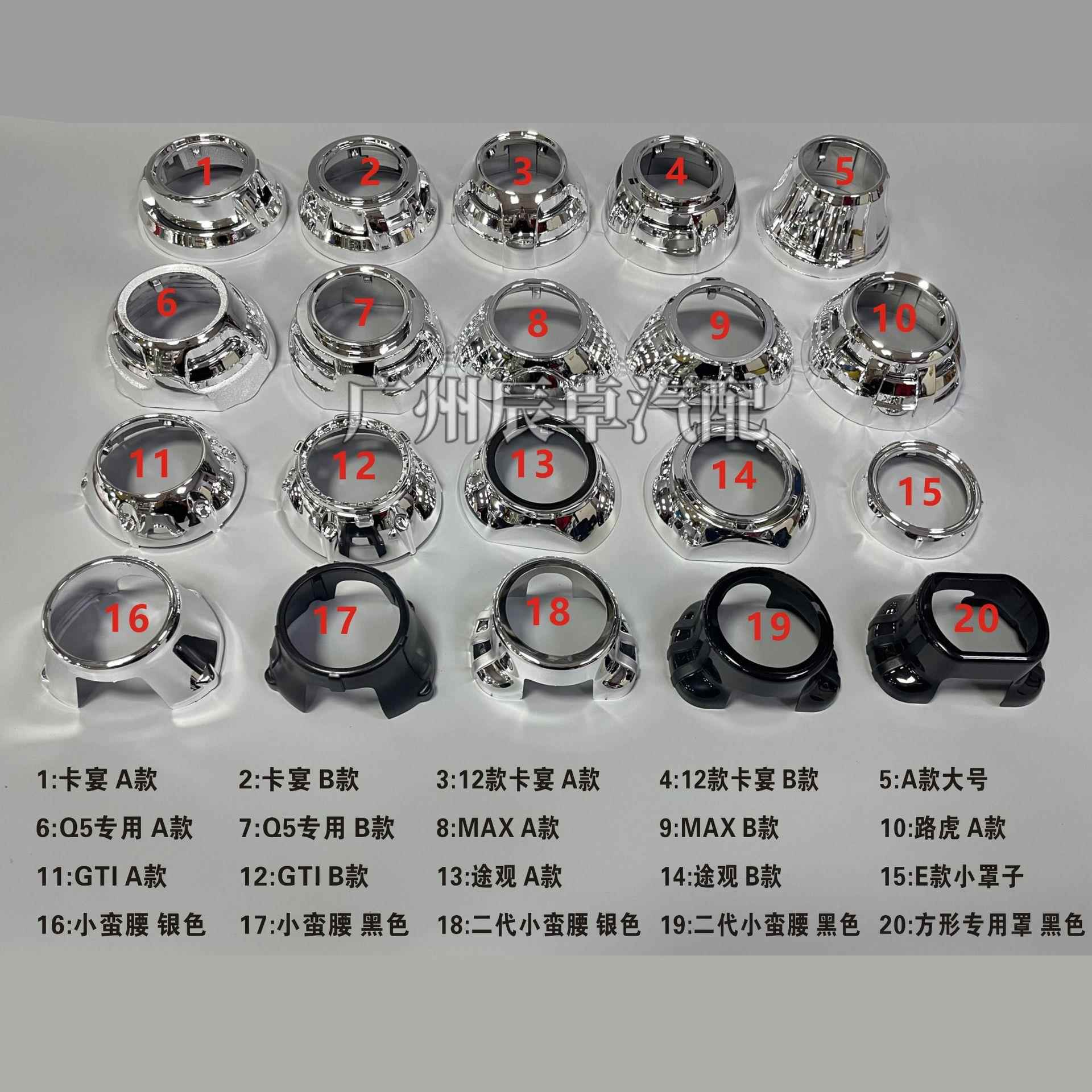 汽车大灯改装双光透镜罩子2.5 3.0寸装饰罩装饰Q5海五专用遮光罩