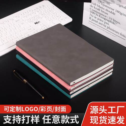 a5笔记本现货加厚商务笔记本定制办公会议记录简约PU记事本子定做