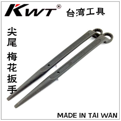 弯头台湾-进口kwtkp17扳手尖单头65mm卜 梅花尾梅花 -尖尾